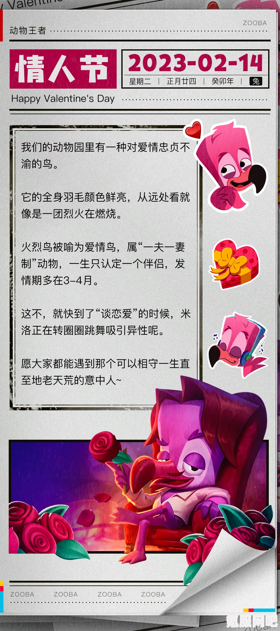 情人节游戏推荐2023盘点，为你的浪漫节日增添乐趣