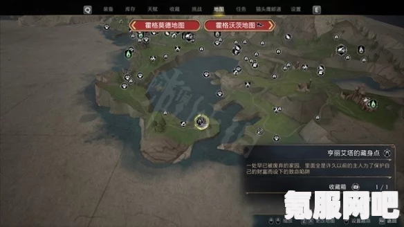 霍格沃茨遗产，鹰马翼兽标记点支线攻略详解