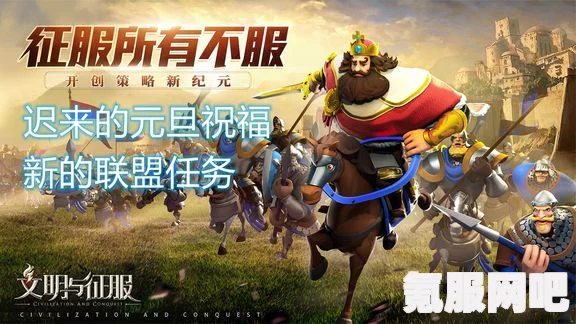 文明与征服,叛军系统深度解析与实战攻略 文明与征服,叛军系统深度解析与实战攻略