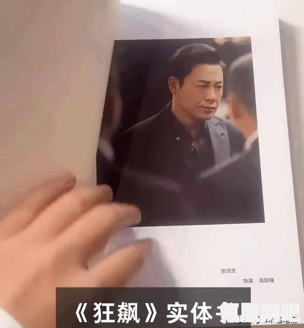 狂飙片头被指抄袭事件深度解析
