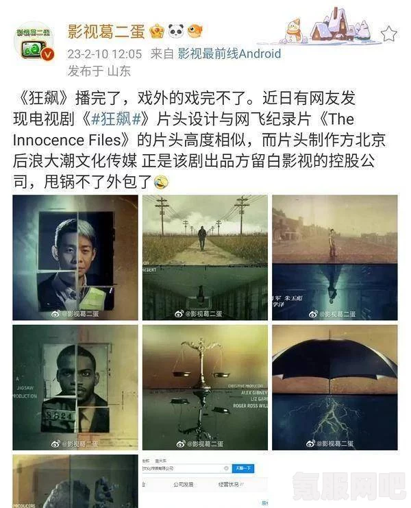 狂飙片头被指抄袭事件深度解析