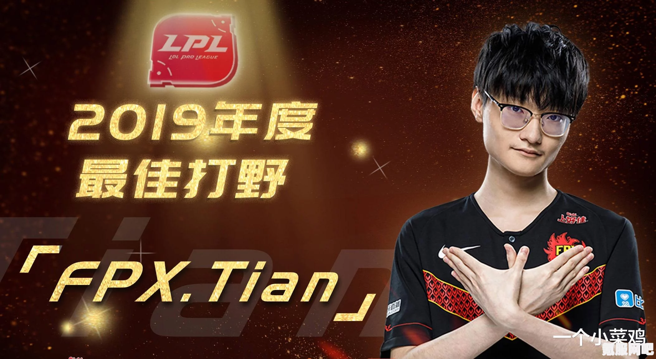 电竞新星Rookie的崛起之路，本土选手的LPL征战历程揭秘