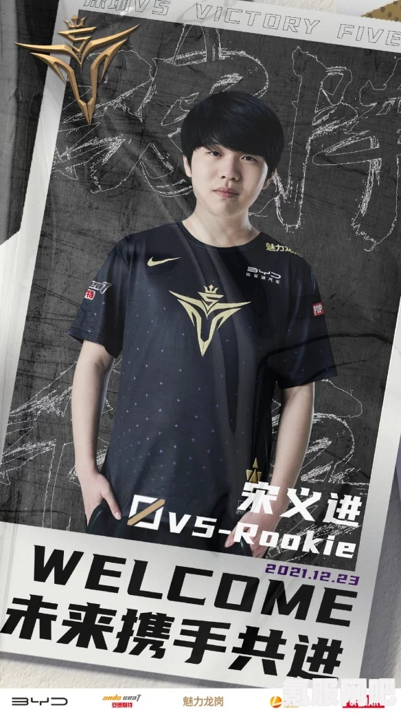 Rookie正式加盟V5，成为LPL赛场上的本地选手新星闪耀