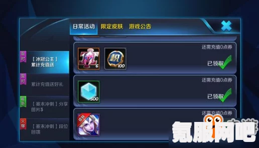 王者荣耀无限倾心送表情语音活动攻略详解与常见问题解答