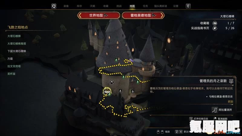 霍格沃茨遗产，隐形兽雕像触发攻略详解