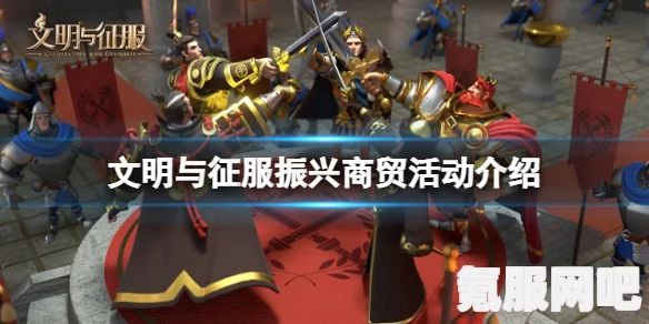 文明与征服，夜枭市场商品深度解析