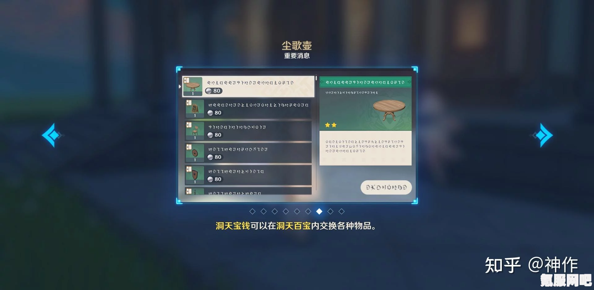 原神尘歌壶音乐唱片用法详解