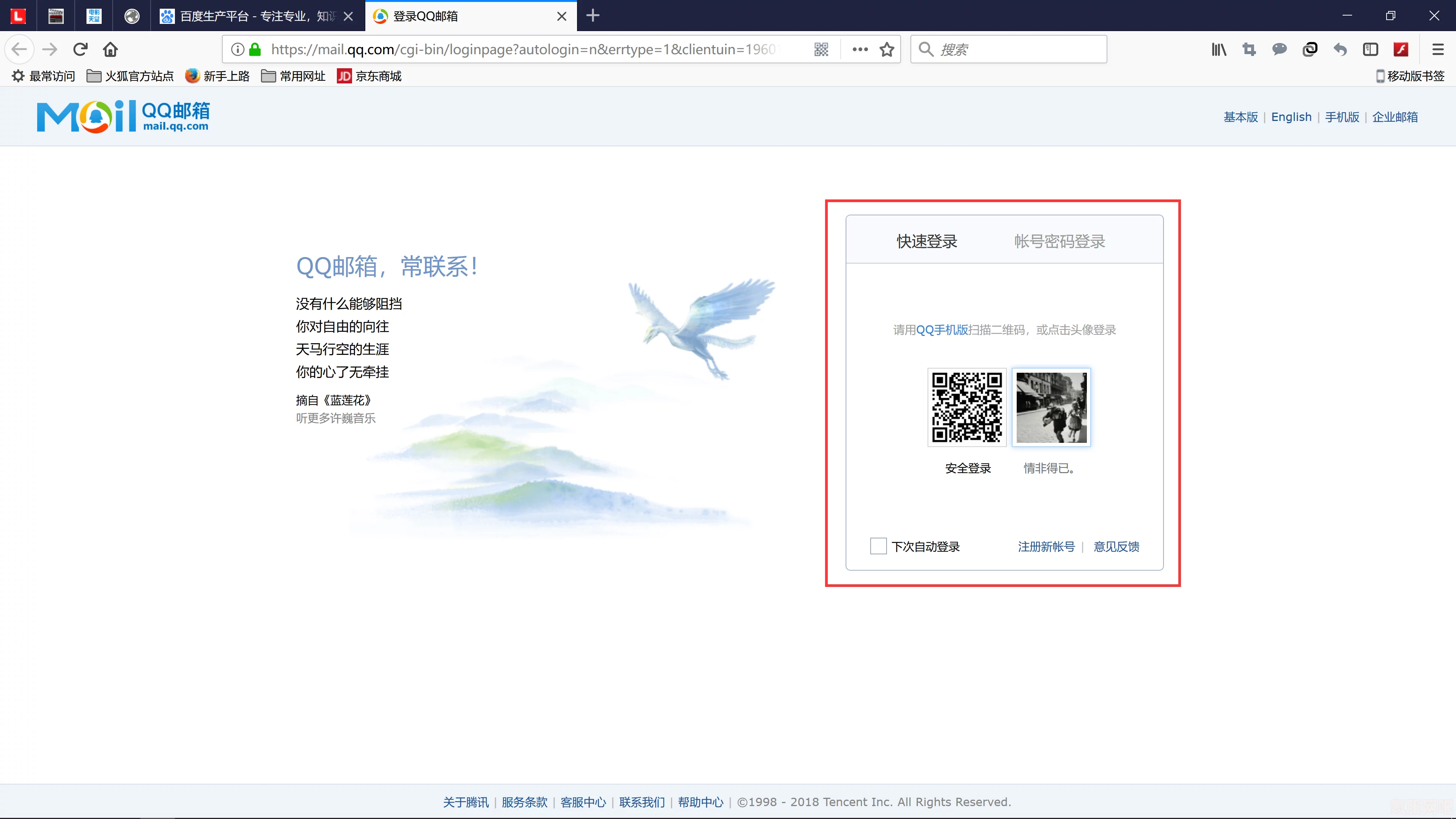 QQ邮箱网页版地址分享及常见问题解答