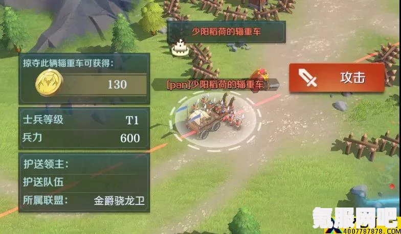 文明与征服，辎重车掠夺攻略及实战问答