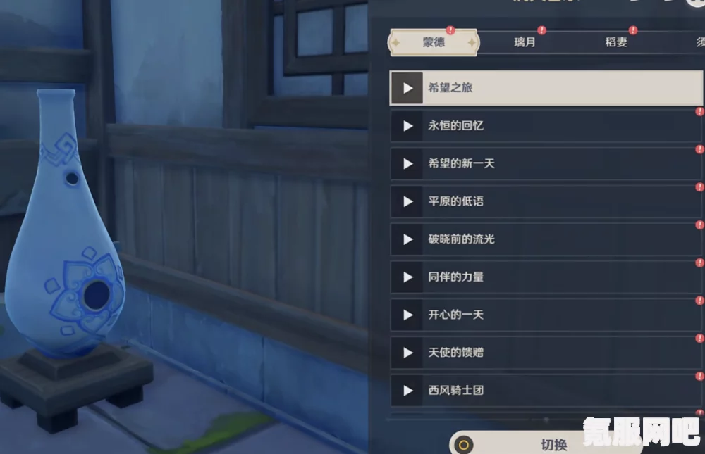 原神尘歌壶一直显示摆设中怎么办？尘歌壶摆设问题解决方法