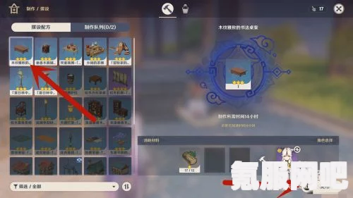 原神尘歌壶一直显示摆设中怎么办？尘歌壶摆设问题解决方法