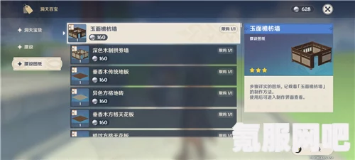 原神尘歌壶信任等阶提升攻略详解