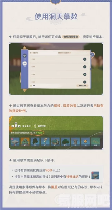 原神尘歌壶摹本复制码使用指南及常见问题解答