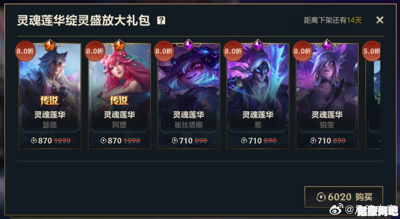 金铲铲之战，灵魂莲华永恩的价格揭秘
