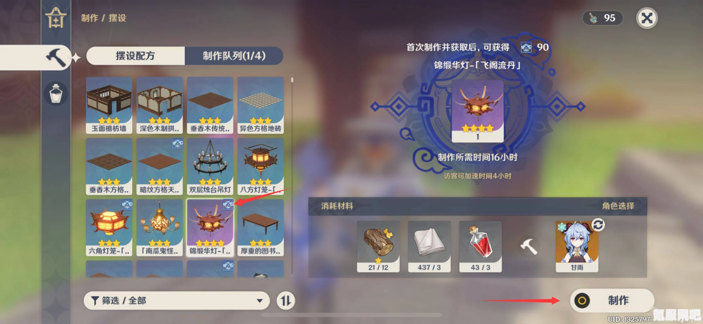 原神尘歌壶快速升级攻略详解