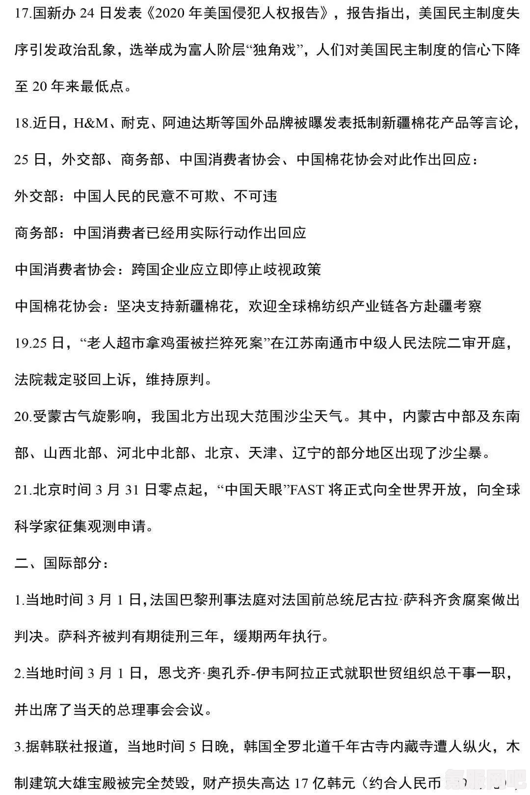 绝对演绎材料获取攻略大全与常见问题解答