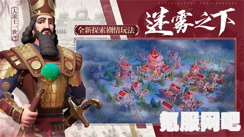 文明与征服新手指导攻略，入门技巧与策略解析