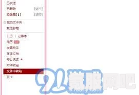 QQ邮箱在手机QQ中的位置指南