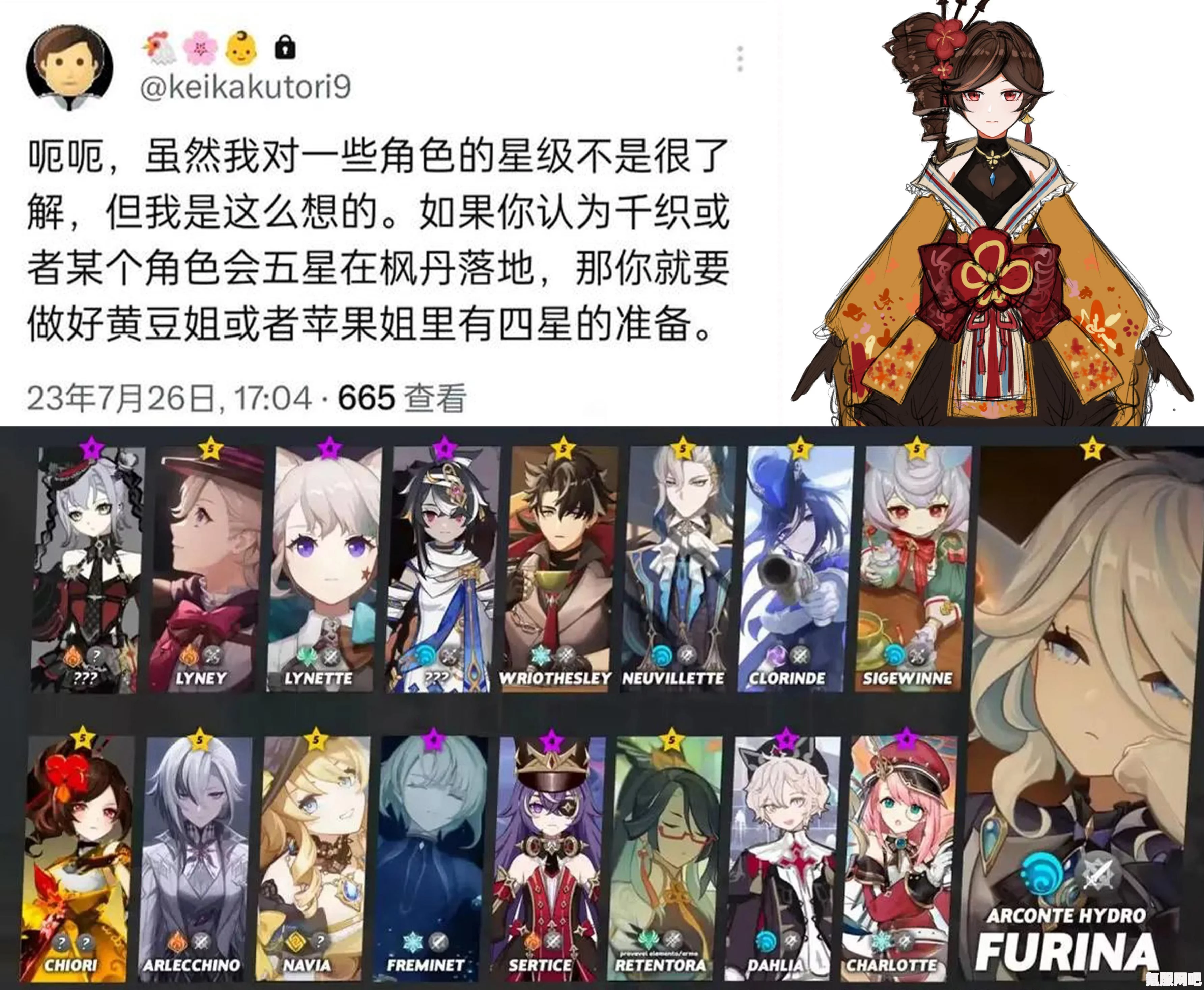 原神千织角色深度解析