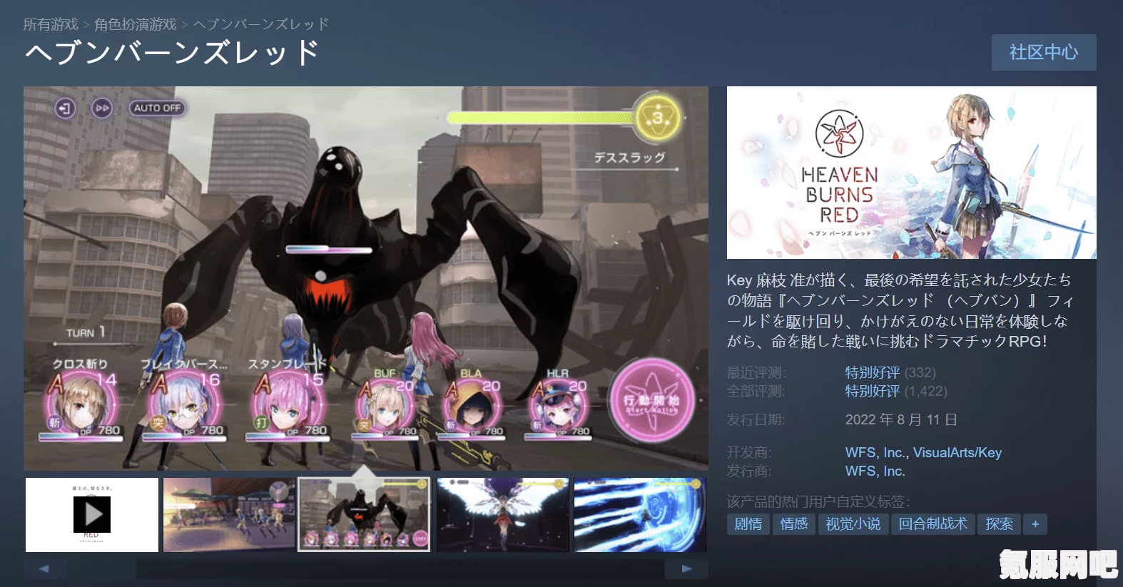 绯染天空与红烧天堂Steam游戏安装指南及常见问题解答