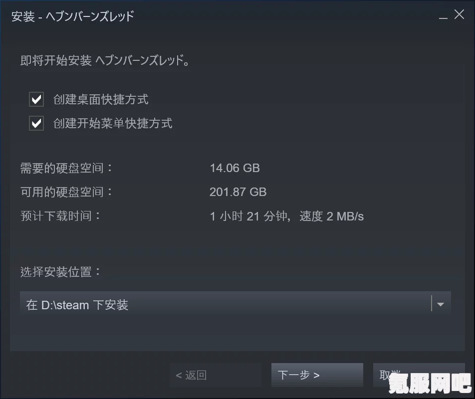绯染天空与红烧天堂Steam游戏安装指南及常见问题解答