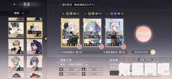 绝对演绎，体力获取攻略详解