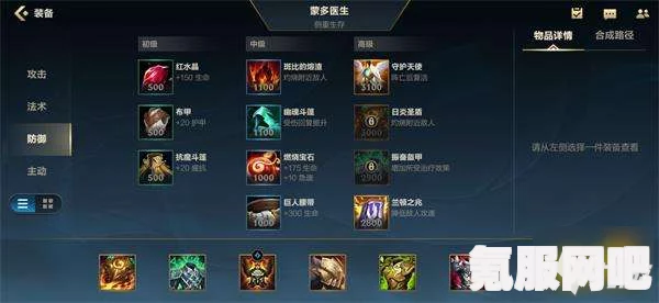 英雄联盟手游新版蒙多连招攻略详解