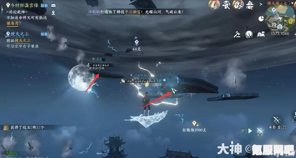 逆水寒手游镜天阁禁阁通关攻略