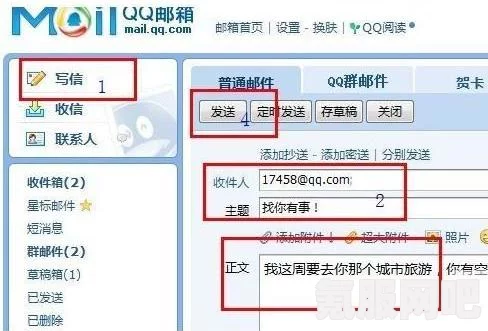 QQ邮箱格式的正确写法与填写方法分享