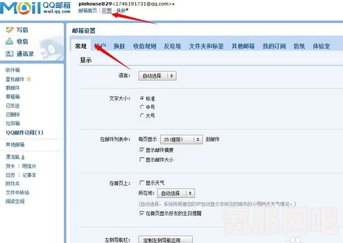 QQ邮箱格式的正确写法与填写方法分享