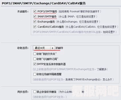 QQ邮箱格式的正确写法与填写方法分享