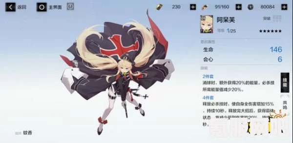 战双帕弥什蒲牢攻略，玩转蒲牢角色操作技巧介绍