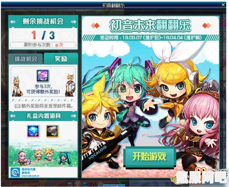 阴阳师共赏未来应援活动攻略及初音未来联动H5活动详解