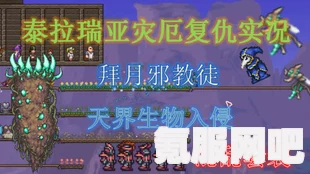 泰拉瑞亚双子魔眼掉落物品全解析