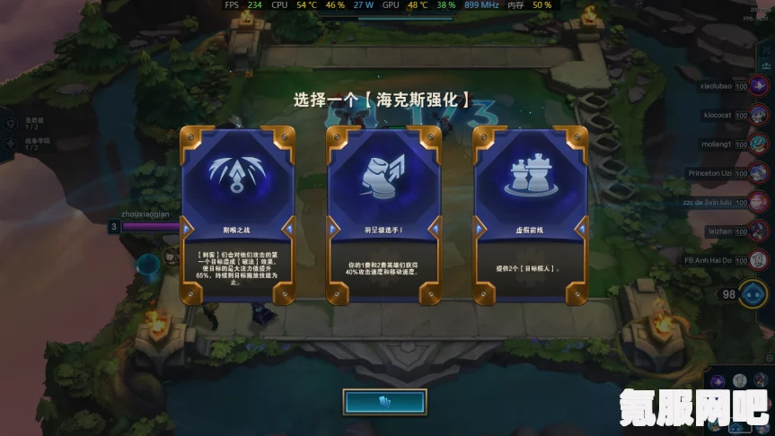 云顶之弈，全部走开海克斯效果深度解析与介绍
