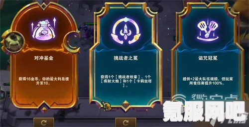 云顶之弈，全部走开海克斯效果深度解析与介绍