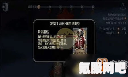 第五人格微信圣诞红包封面获取攻略揭秘