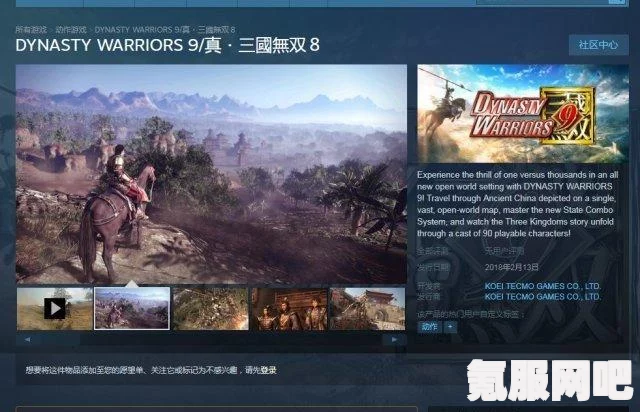 真三国无双8帝国Steam解禁与发布日期全面解析