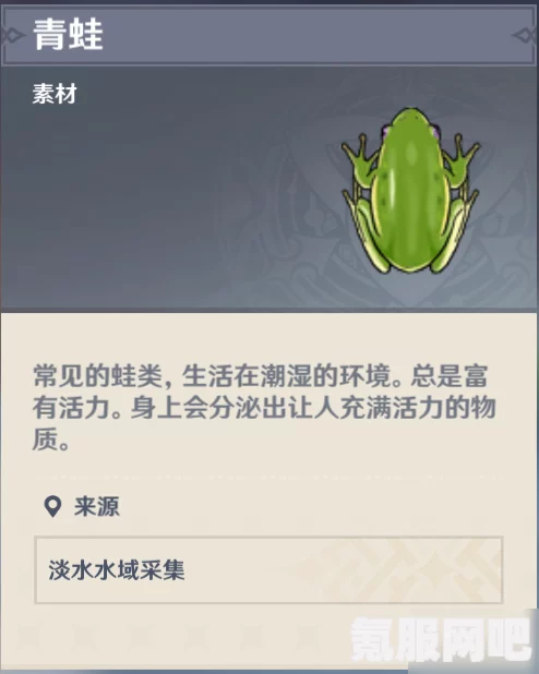 原神青蛙捕捉攻略，位置分享、捕捉方法与常见问题解答