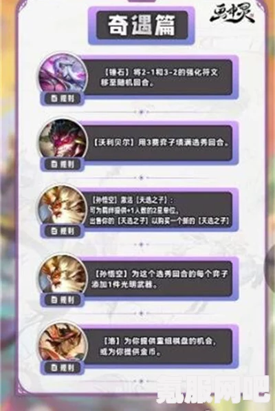 云顶之弈S11，快速升至六级海克斯的秘密与交换条件详解