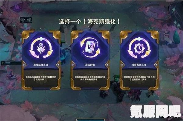 云顶之弈S11，快速升至六级海克斯的秘密与交换条件详解