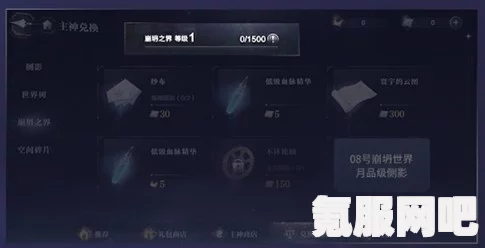 世界之外崩坍之界的玩法介绍与攻略