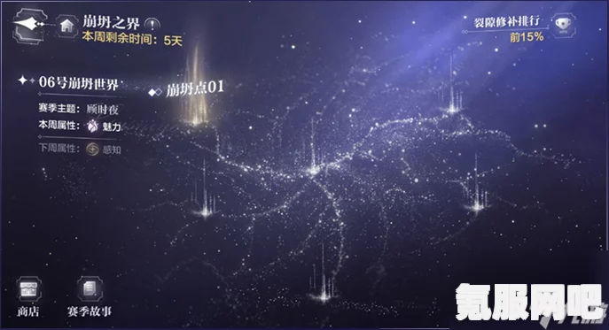 世界之外崩坍之界的玩法介绍与攻略