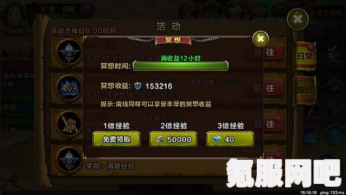 绯染天空与红烧天堂游戏离线挂机攻略