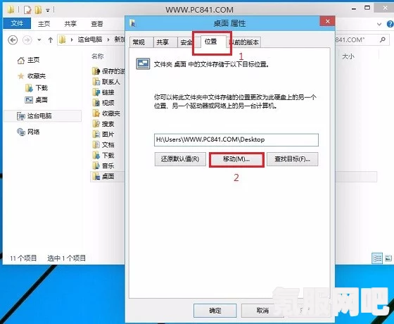 埋堆堆下载路径更改方法详解