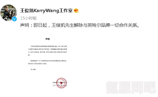 英特尔关于新疆产品问题的声明与道歉声明