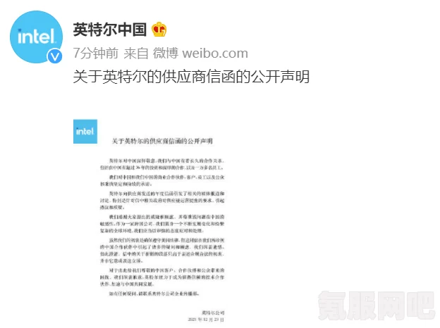 英特尔就涉及新疆产品问题发表声明并致歉