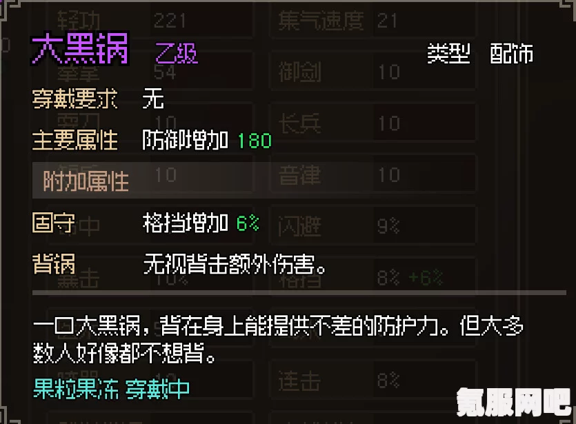 大侠立志传全物品存档下载攻略及终极修改存档分享