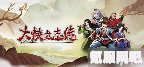 大侠立志传存档位置详解，快速找到你的存档位置！