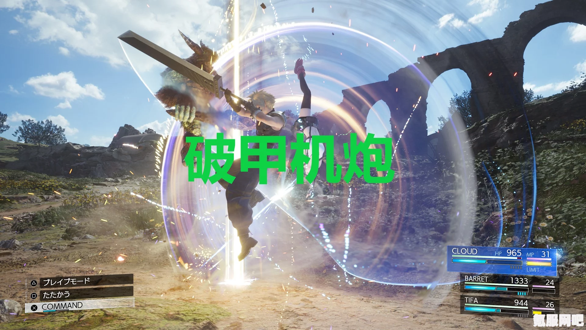 FF7重生破甲机炮获取攻略，详细指南与问答环节